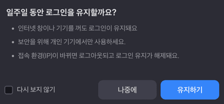 toss bank ip authentication